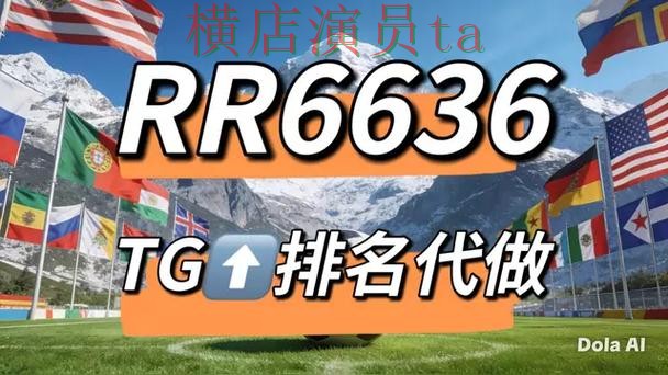 盘点世界杯竞猜网站：从官网直达到使用全流程解析 - 世界杯全球总决赛