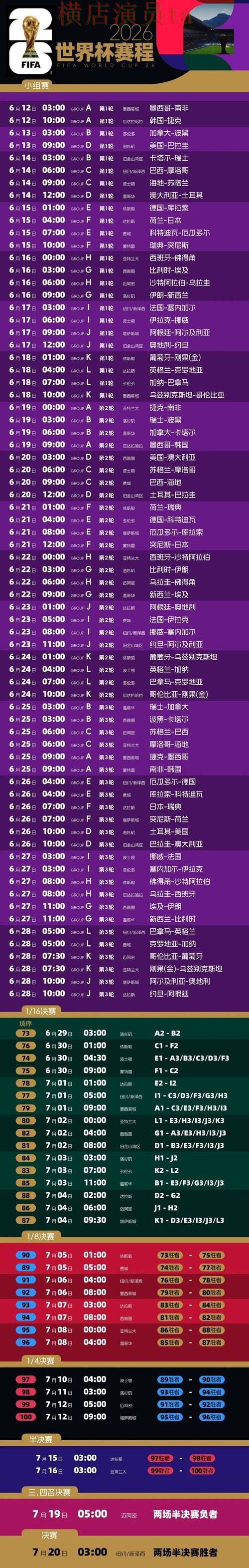 世界杯赛事中心来临,世界杯投注网站大全玩法指南与平台选择实测对比 世界杯赛事中心来临,世界杯投注网站大全玩法指南与平台选择实测对比